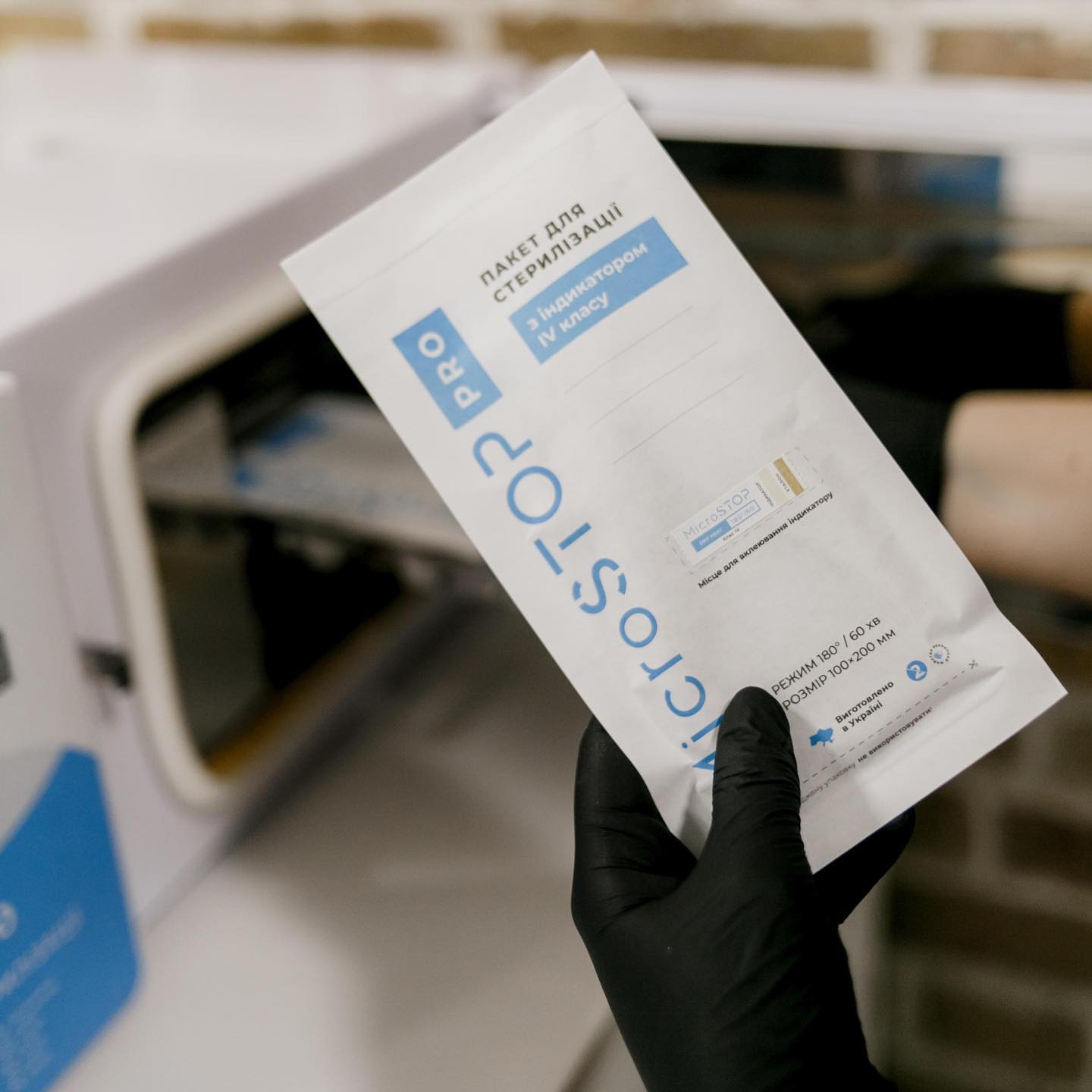 Крафт-пакети Microstop 100×200 (індикатор IV класу), 100шт