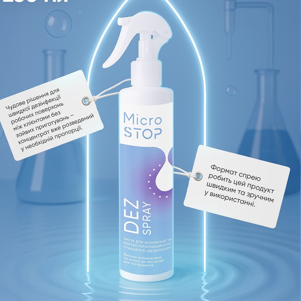 Засіб дезінфекційний MicroSTOP Dez Spray Дезеконом 5%, 250 мл