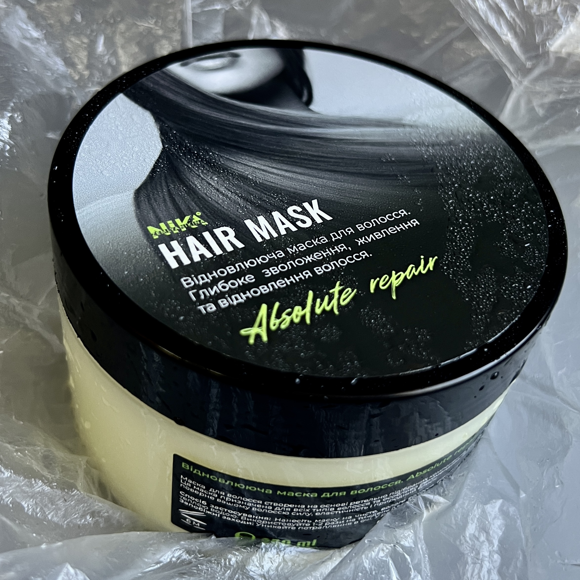 Маска для пошкодженого волосся Absolute Repair Nika Zemlyanikina, 250 мл