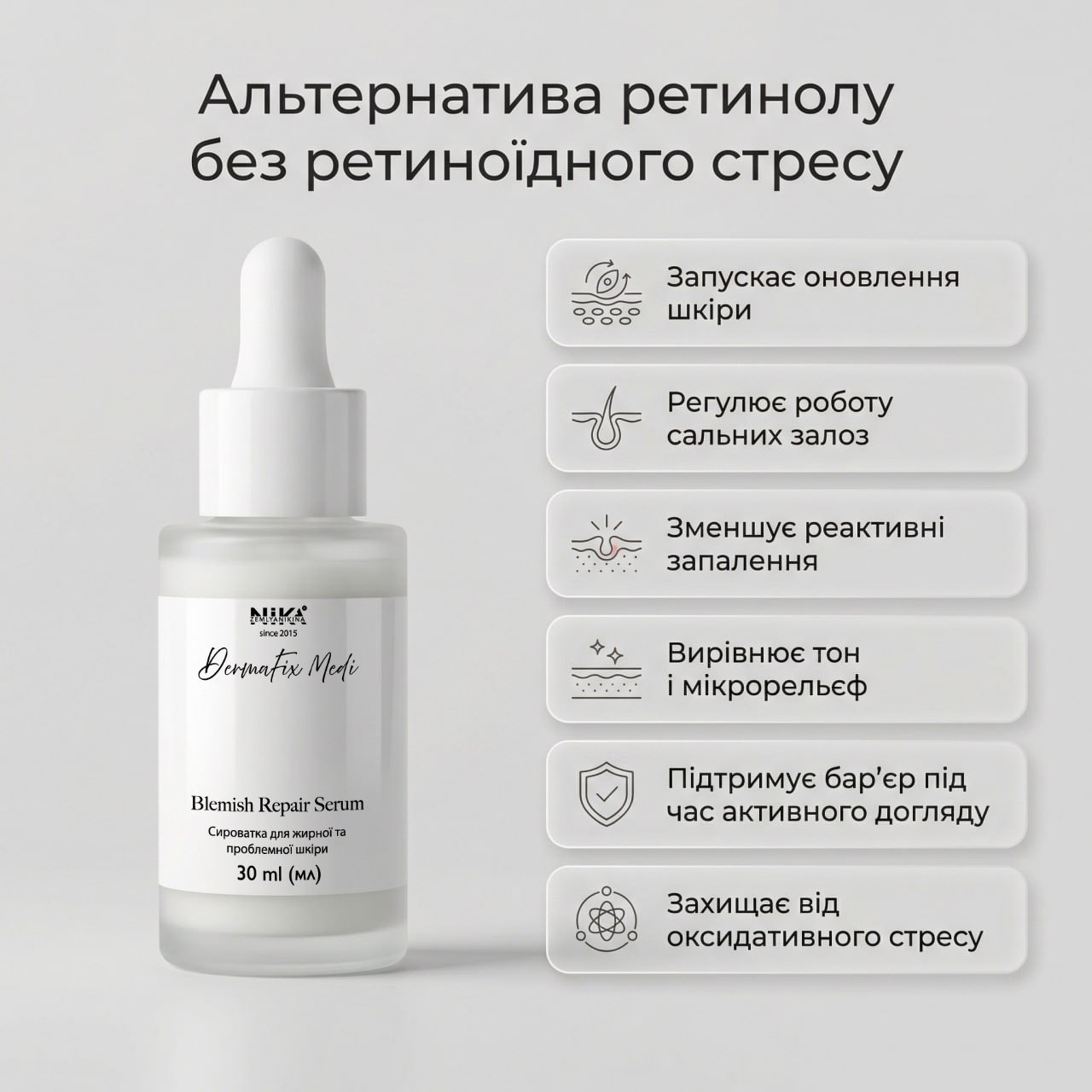 Сироватка для жирної та комбінованої шкіри Blemish Repair Serum DermaFix Medi, 30 мл