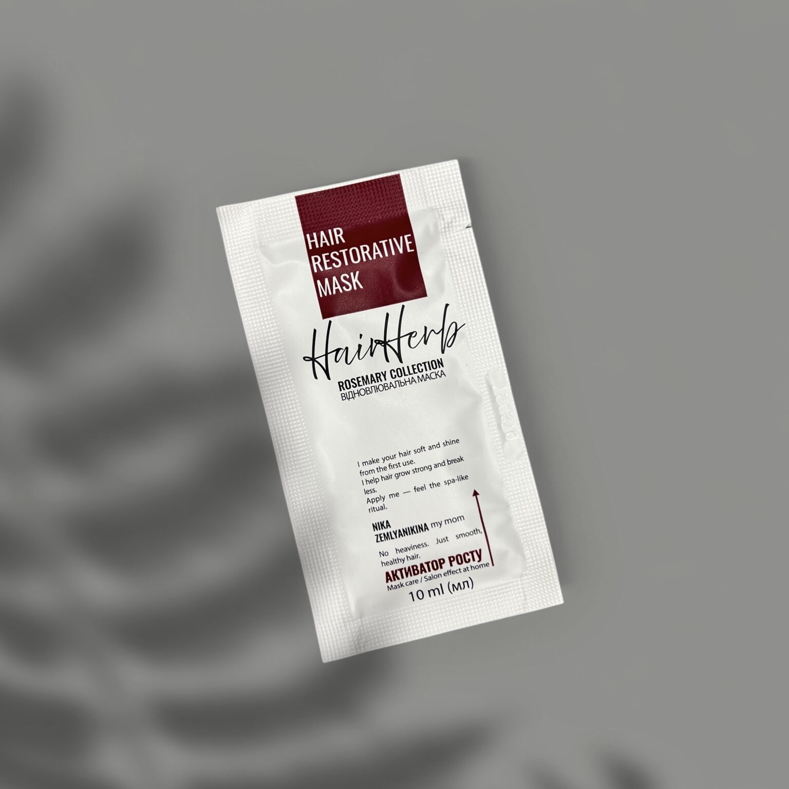 Маска для волосся з розмарином HairHerb Nika Zemlyanikina, 10 мл (пробник)