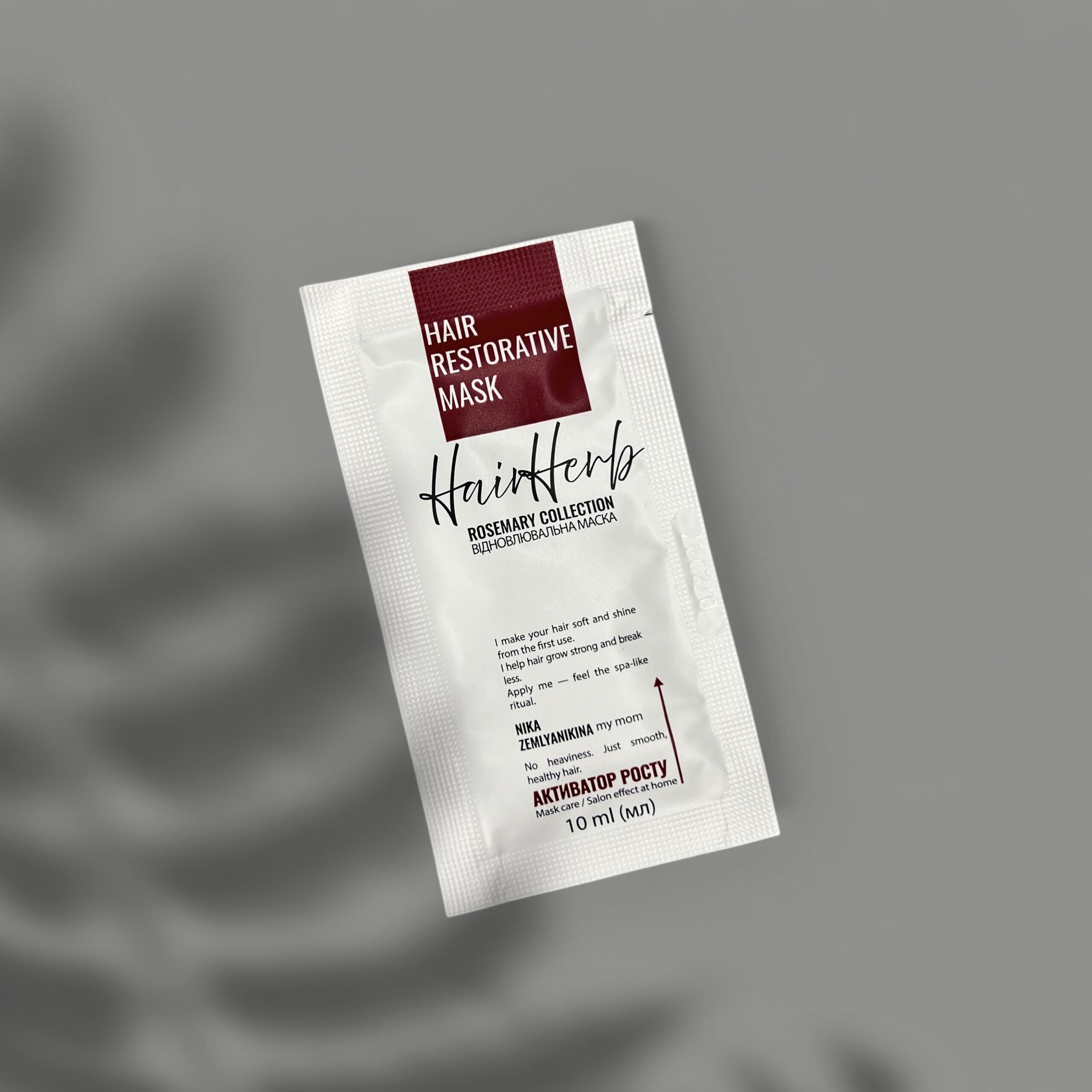 Маска для волосся з розмарином HairHerb Nika Zemlyanikina, 10 мл (пробник)