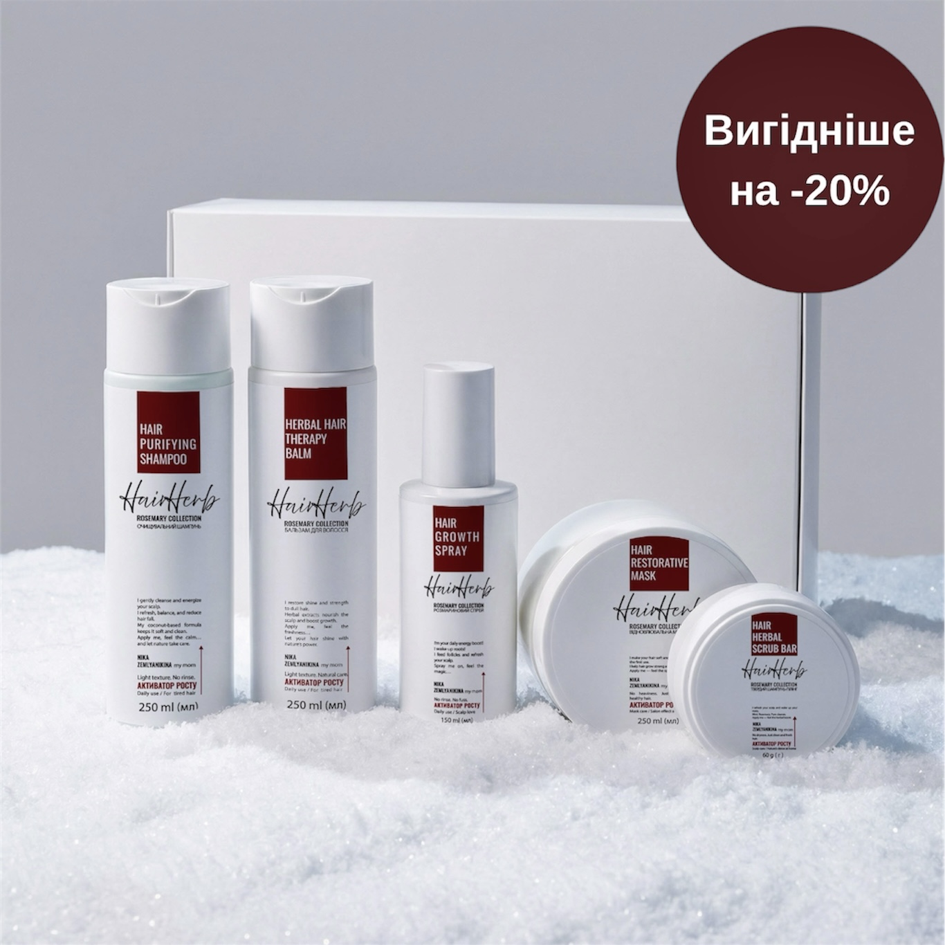 Подарунковий набір “Серія для росту та зміцнення волосся HairHerb”