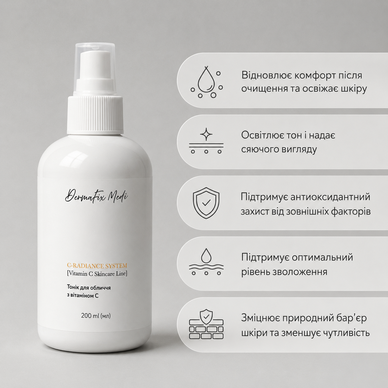 Тонік для обличчя з вітаміном C DermaFix Medi С-Radiance Line, 200 мл